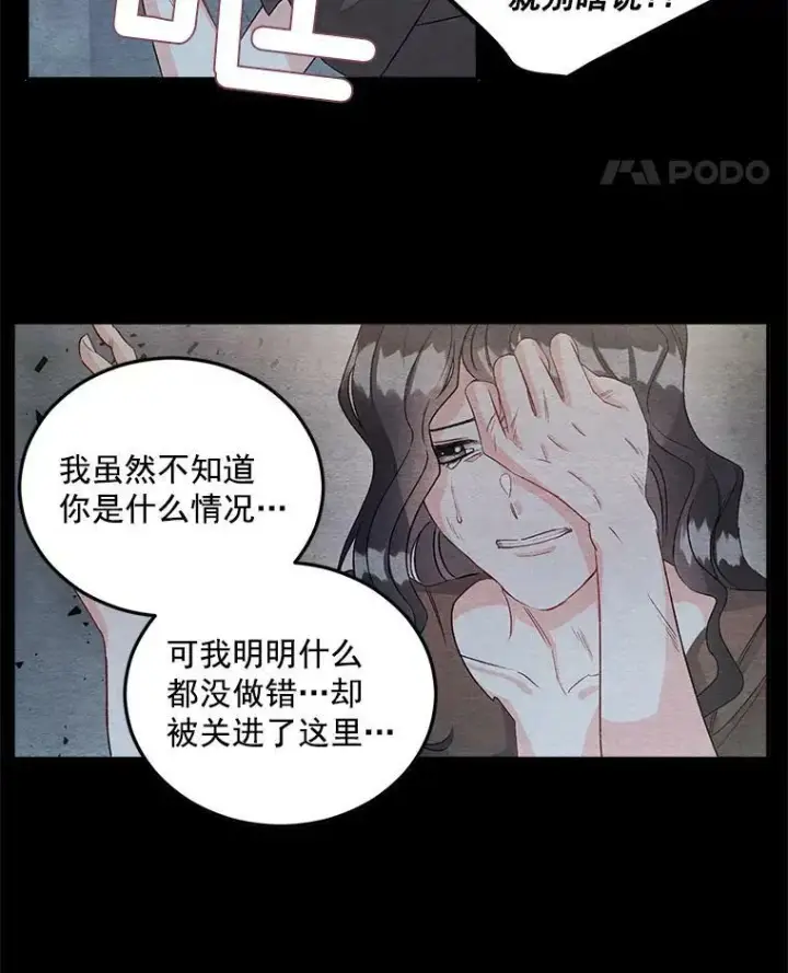 《伯爵孤女的重生》36.艾宝妮的请求图30