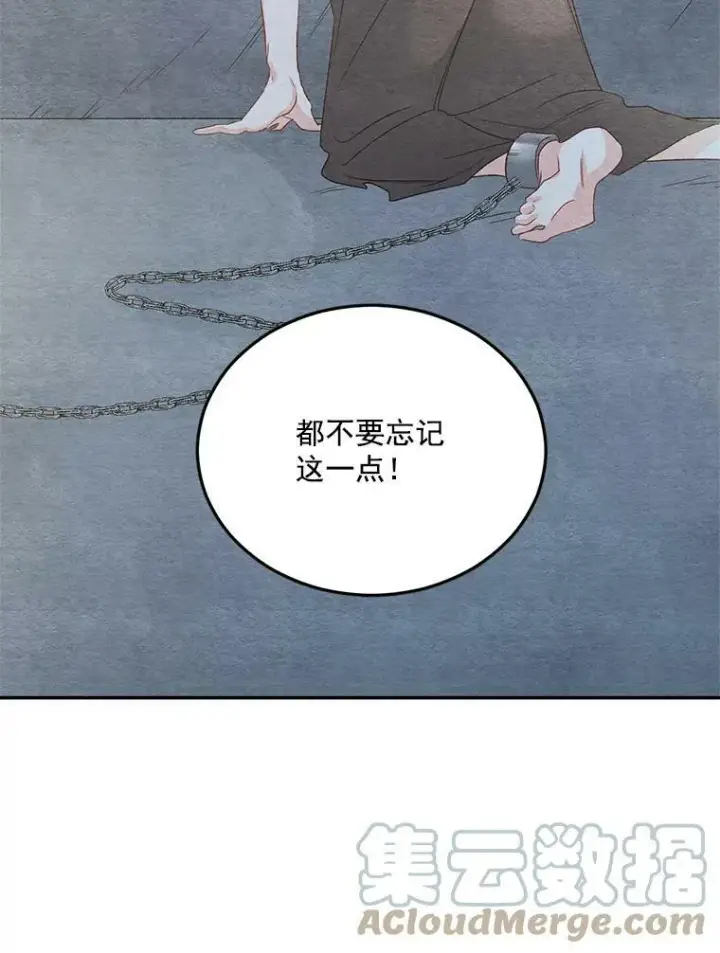 《伯爵孤女的重生》36.艾宝妮的请求图34