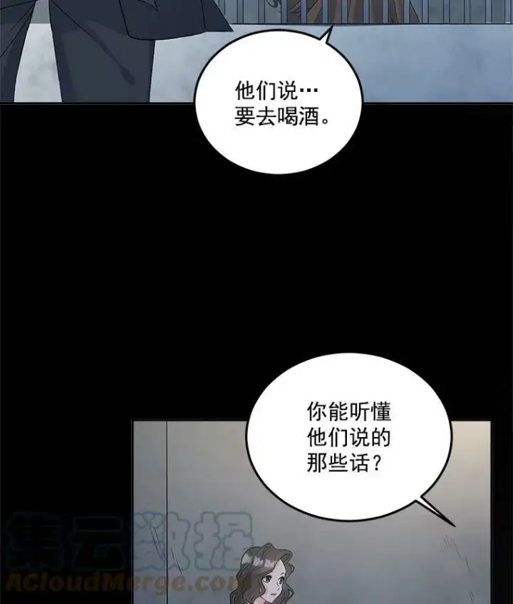 《伯爵孤女的重生》36.艾宝妮的请求图37