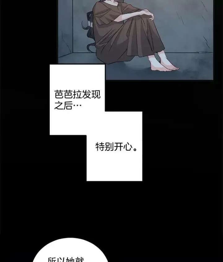 《伯爵孤女的重生》36.艾宝妮的请求图38