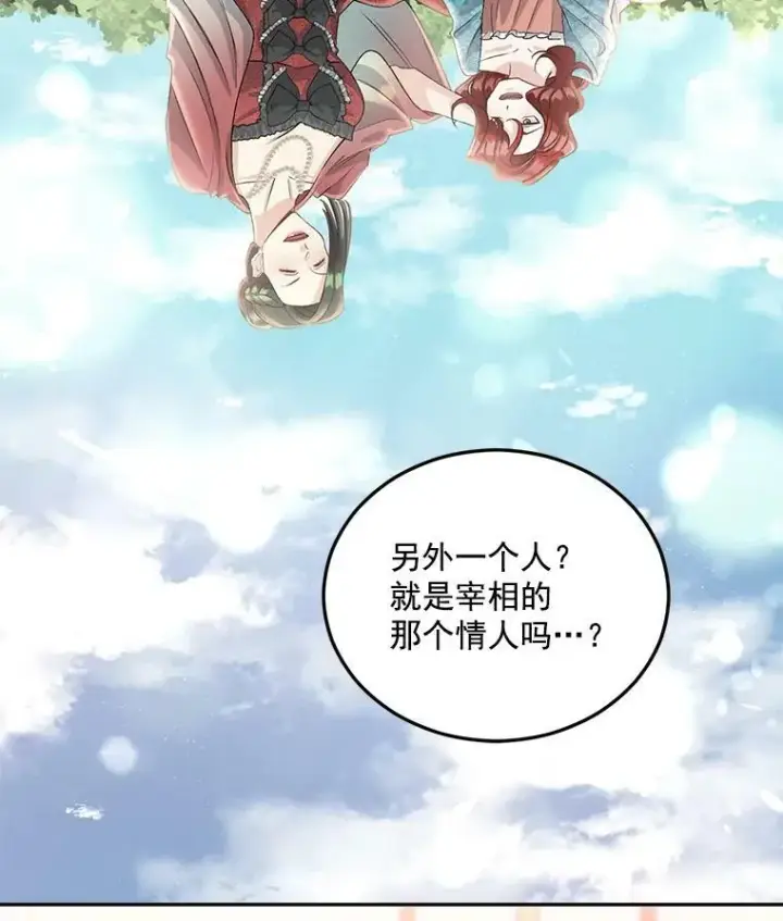 《伯爵孤女的重生》36.艾宝妮的请求图41