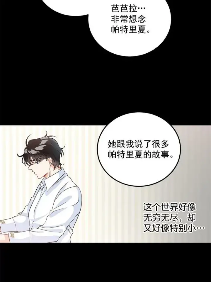 《伯爵孤女的重生》36.艾宝妮的请求图44