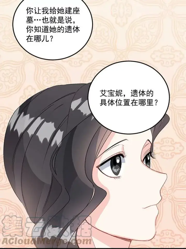 《伯爵孤女的重生》36.艾宝妮的请求图46