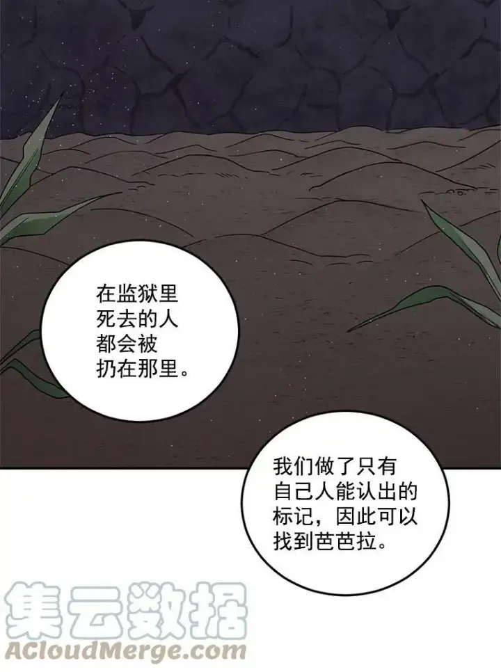 《伯爵孤女的重生》36.艾宝妮的请求图49