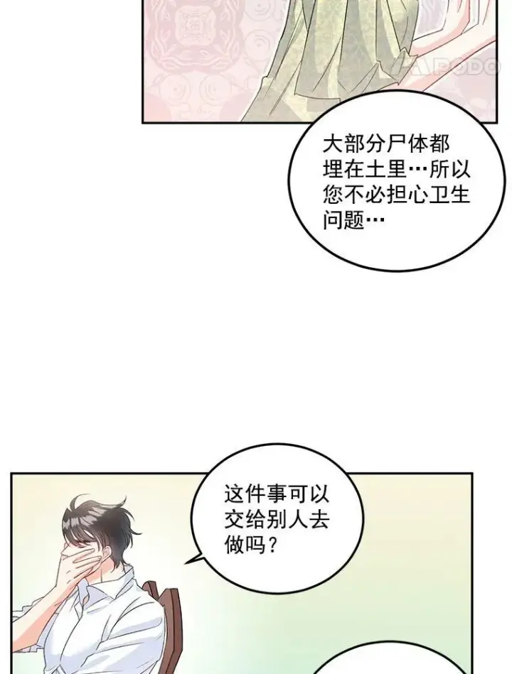 《伯爵孤女的重生》36.艾宝妮的请求图54