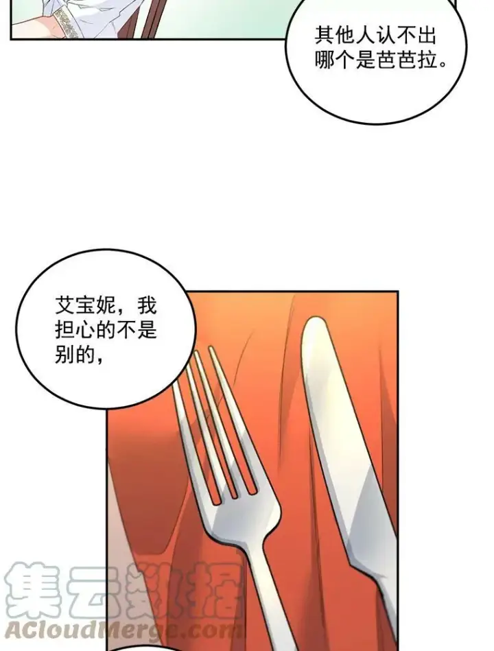 《伯爵孤女的重生》36.艾宝妮的请求图55