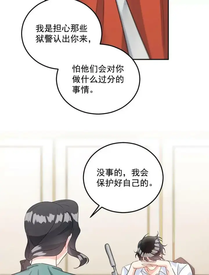 《伯爵孤女的重生》36.艾宝妮的请求图56
