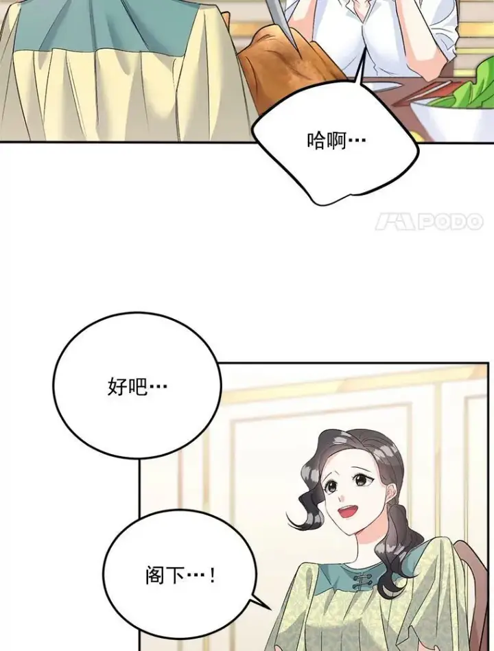 《伯爵孤女的重生》36.艾宝妮的请求图57