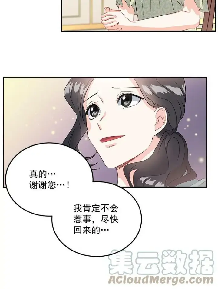《伯爵孤女的重生》36.艾宝妮的请求图58