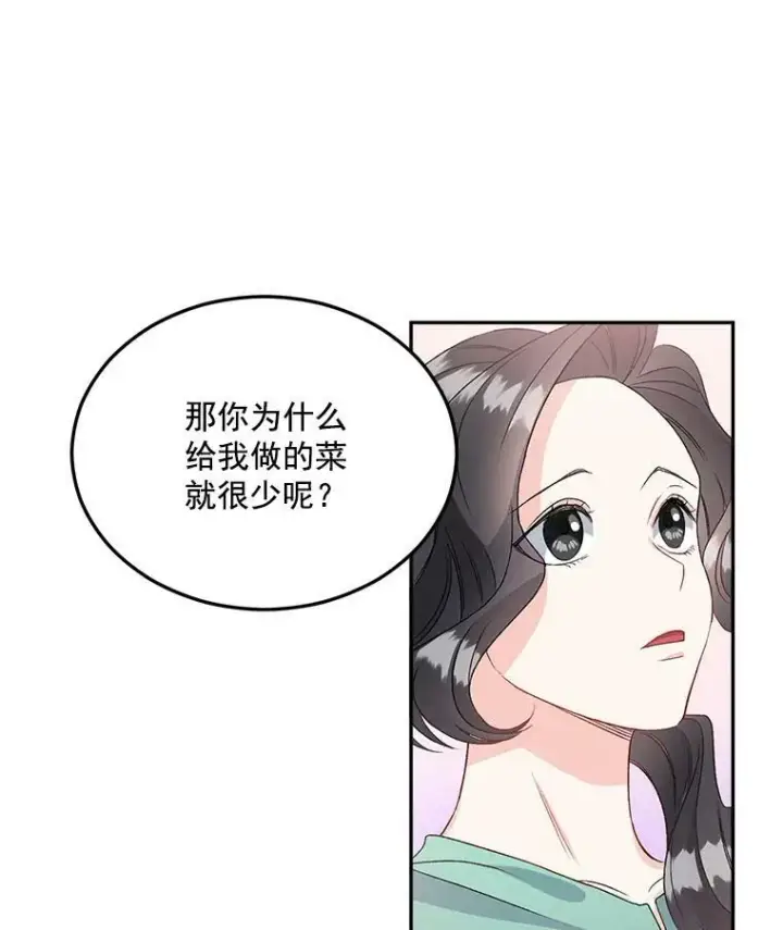《伯爵孤女的重生》36.艾宝妮的请求图6