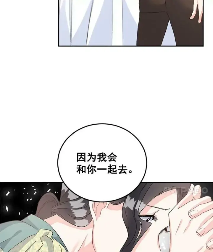 《伯爵孤女的重生》36.艾宝妮的请求图60