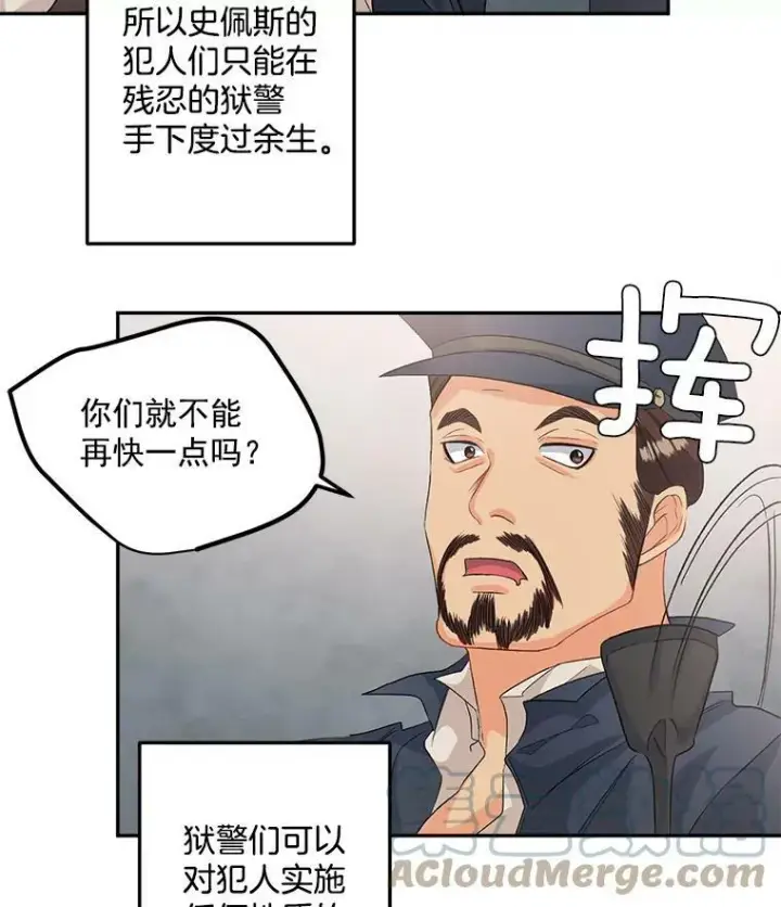 《伯爵孤女的重生》36.艾宝妮的请求图67