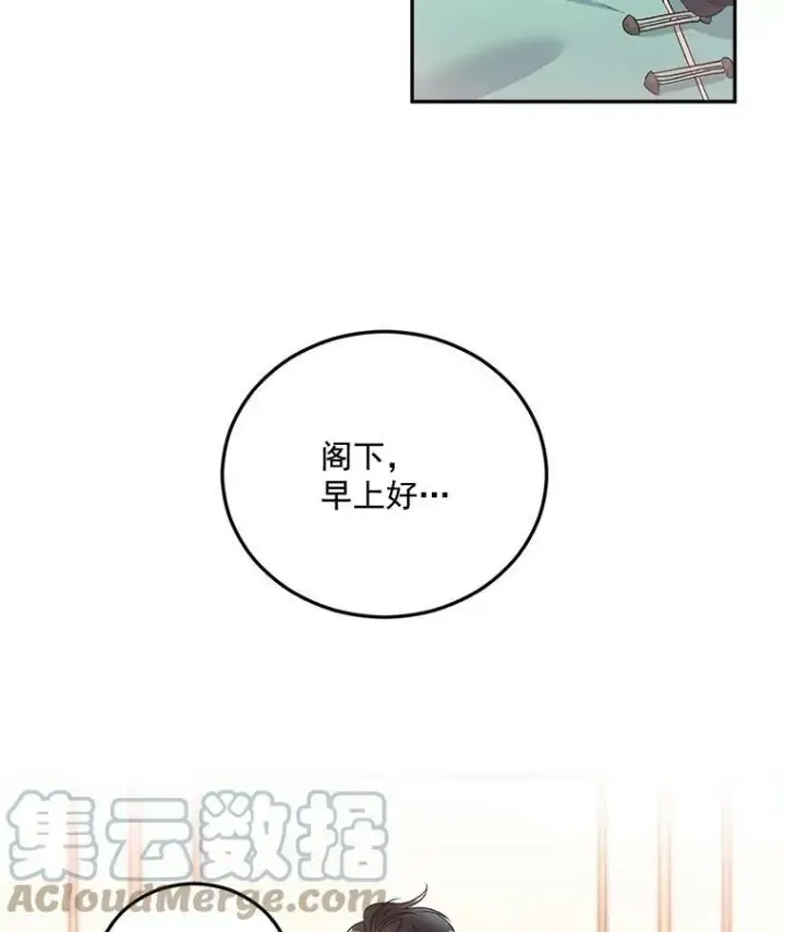 《伯爵孤女的重生》36.艾宝妮的请求图7