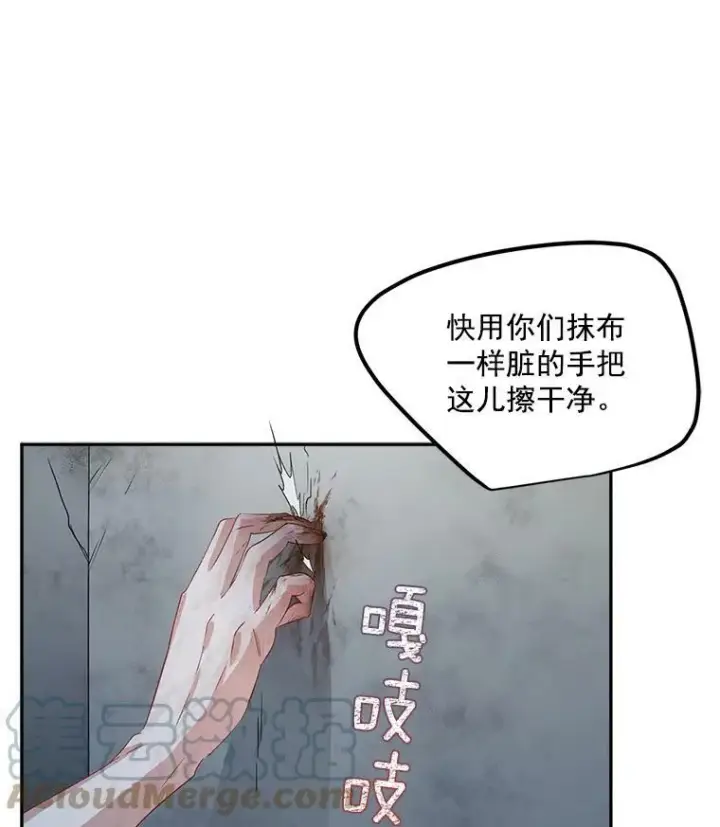 《伯爵孤女的重生》36.艾宝妮的请求图70