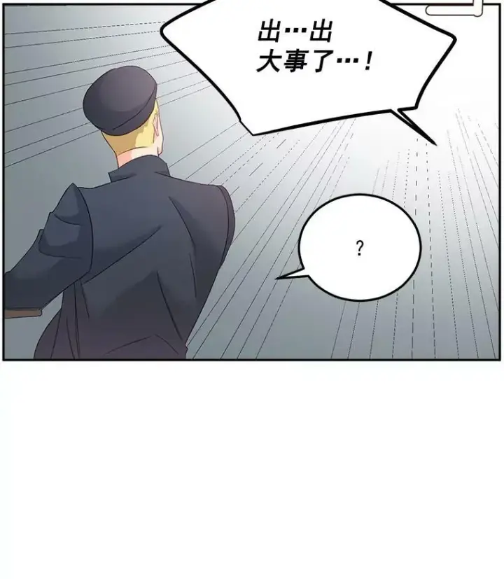 《伯爵孤女的重生》36.艾宝妮的请求图74