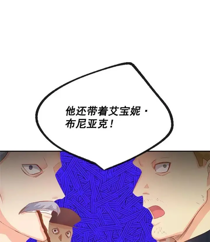 《伯爵孤女的重生》36.艾宝妮的请求图77