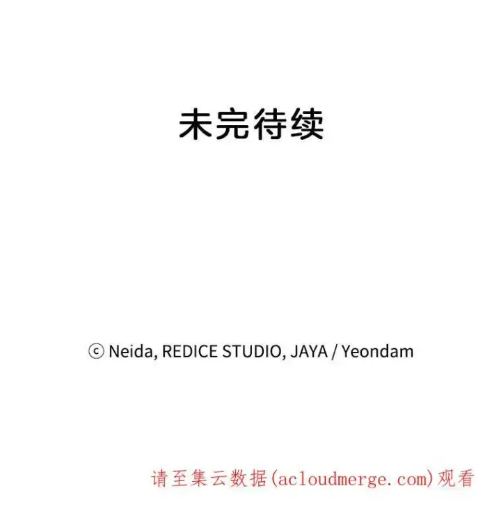 《伯爵孤女的重生》36.艾宝妮的请求图81