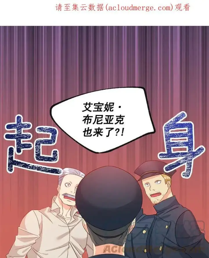 《伯爵孤女的重生》36.艾宝妮的请求图82