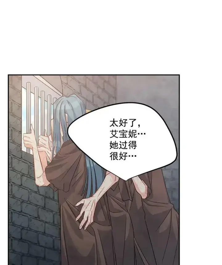 《伯爵孤女的重生》37.重返史佩斯监狱图14