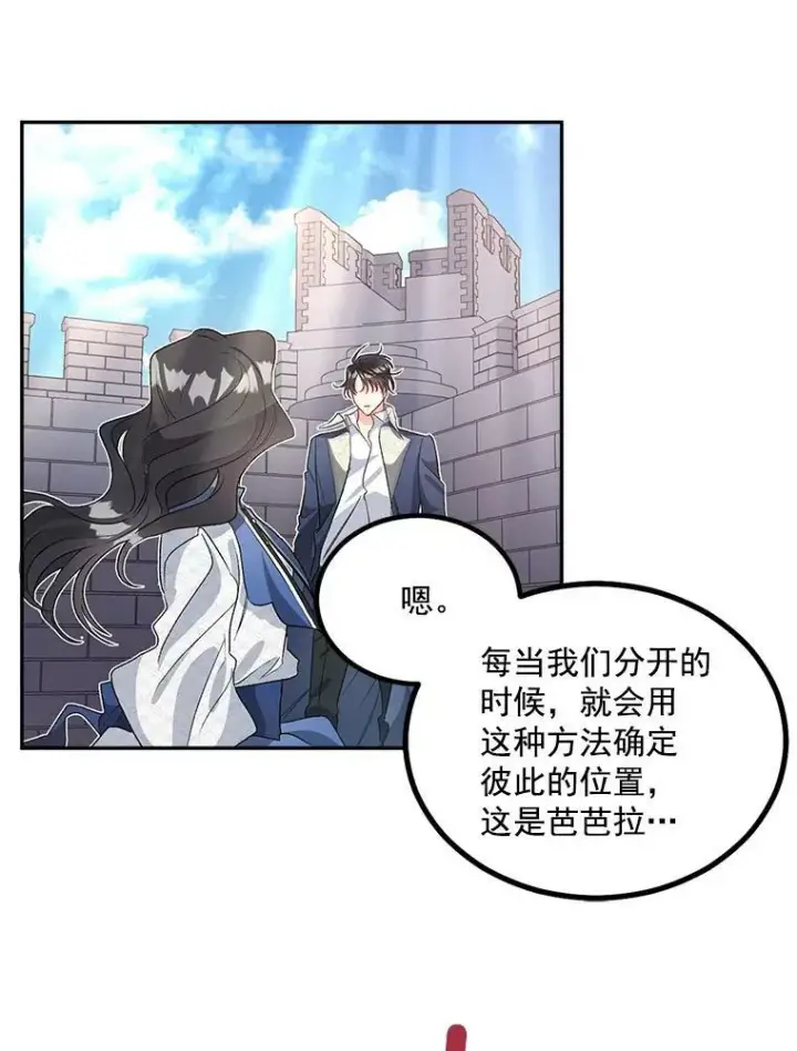 《伯爵孤女的重生》37.重返史佩斯监狱图23