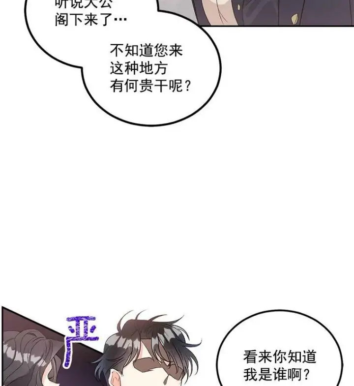 《伯爵孤女的重生》37.重返史佩斯监狱图32