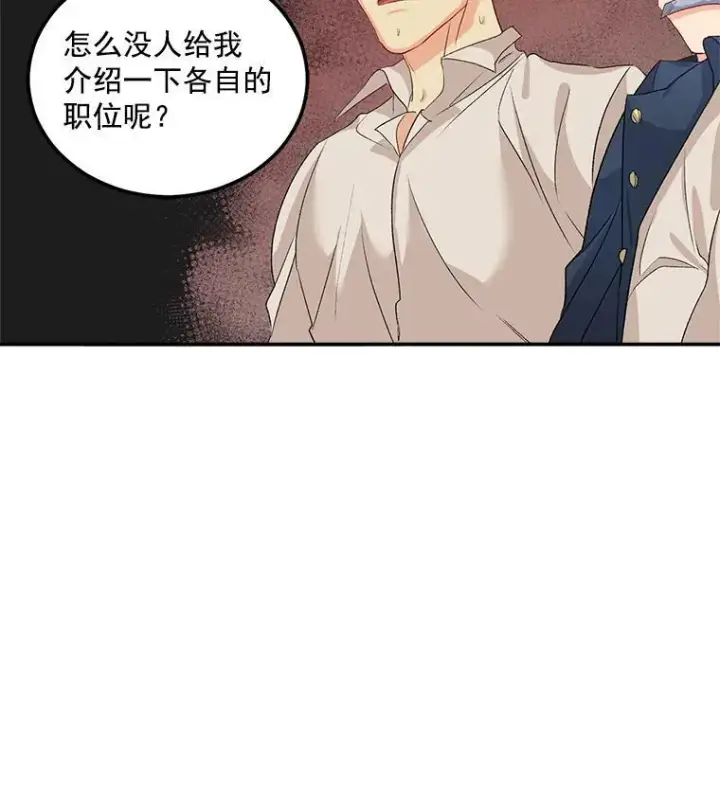 《伯爵孤女的重生》37.重返史佩斯监狱图35