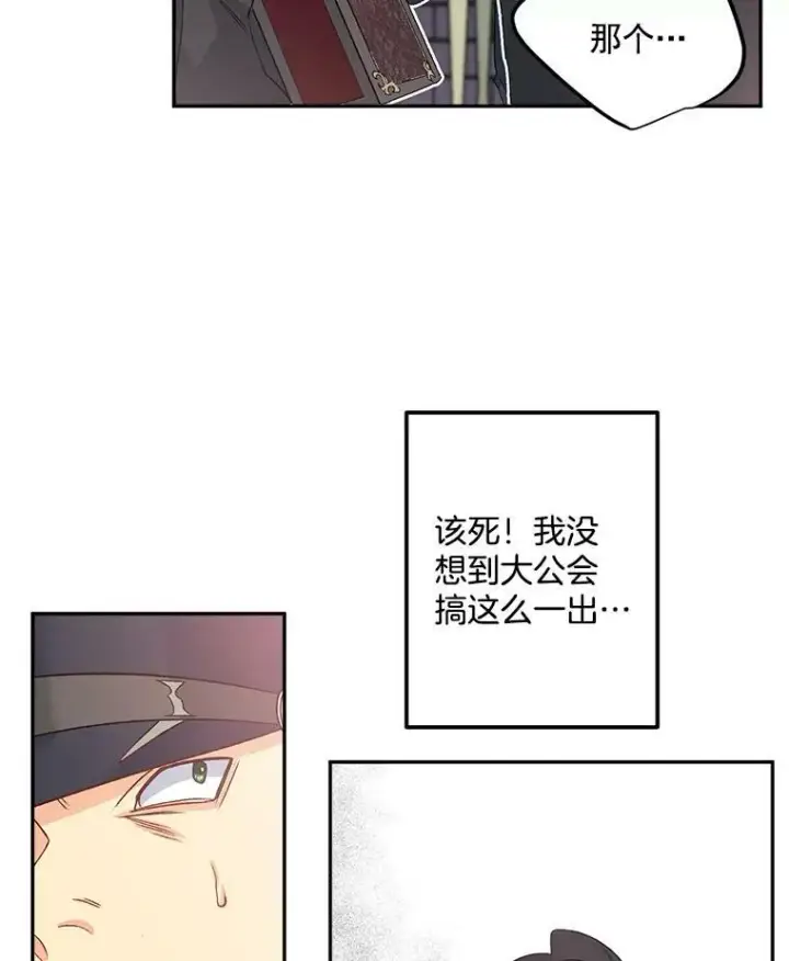 《伯爵孤女的重生》37.重返史佩斯监狱图38