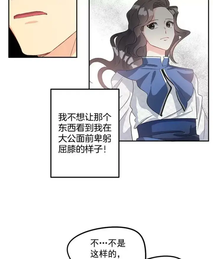 《伯爵孤女的重生》37.重返史佩斯监狱图39