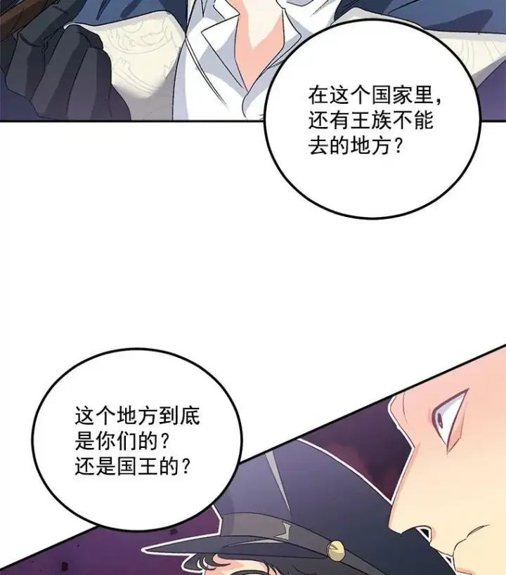 《伯爵孤女的重生》37.重返史佩斯监狱图42