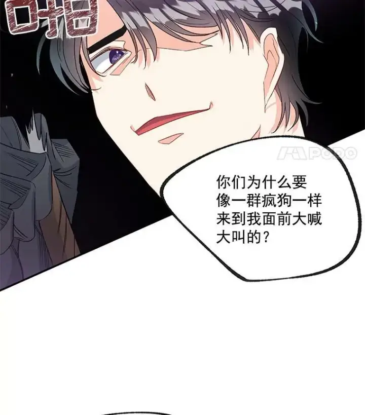 《伯爵孤女的重生》37.重返史佩斯监狱图44