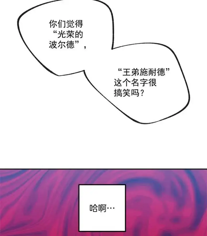 《伯爵孤女的重生》37.重返史佩斯监狱图45