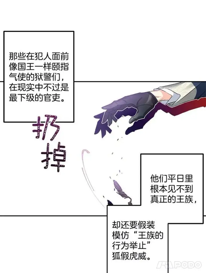 《伯爵孤女的重生》37.重返史佩斯监狱图47