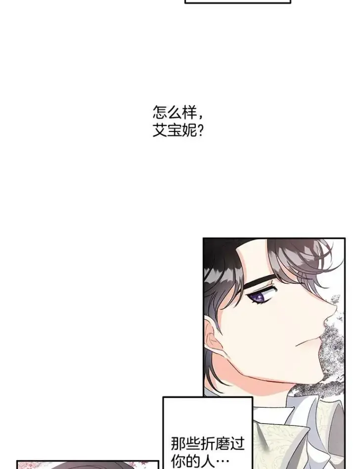 《伯爵孤女的重生》37.重返史佩斯监狱图48