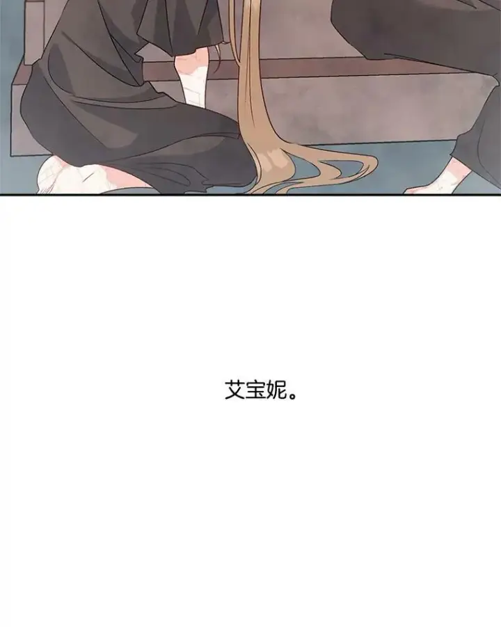 《伯爵孤女的重生》37.重返史佩斯监狱图5