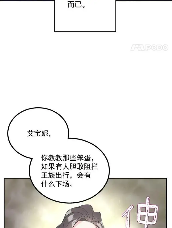 《伯爵孤女的重生》37.重返史佩斯监狱图51