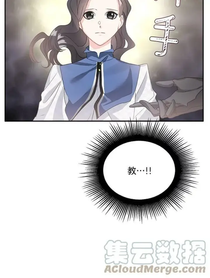 《伯爵孤女的重生》37.重返史佩斯监狱图52