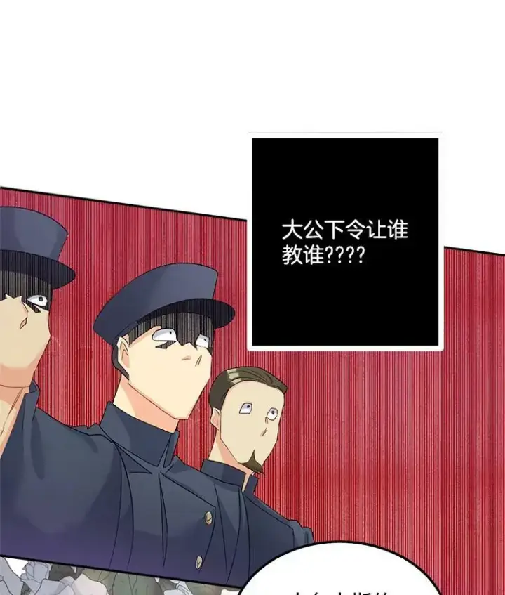 《伯爵孤女的重生》37.重返史佩斯监狱图53