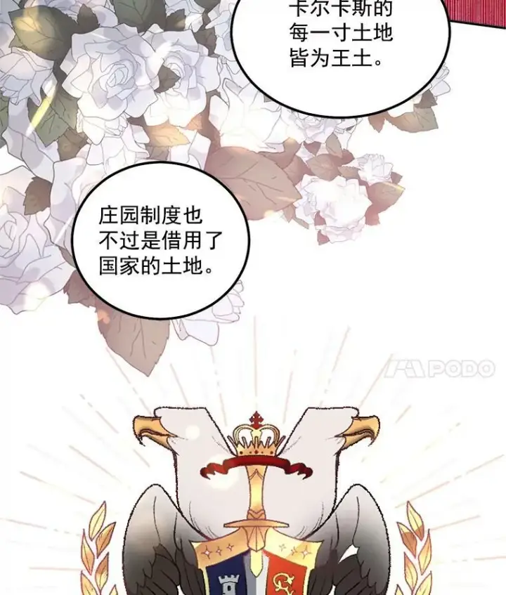 《伯爵孤女的重生》37.重返史佩斯监狱图54