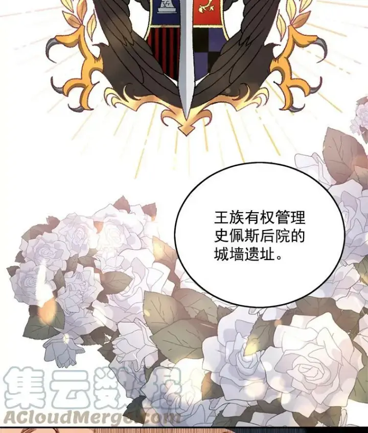 《伯爵孤女的重生》37.重返史佩斯监狱图55