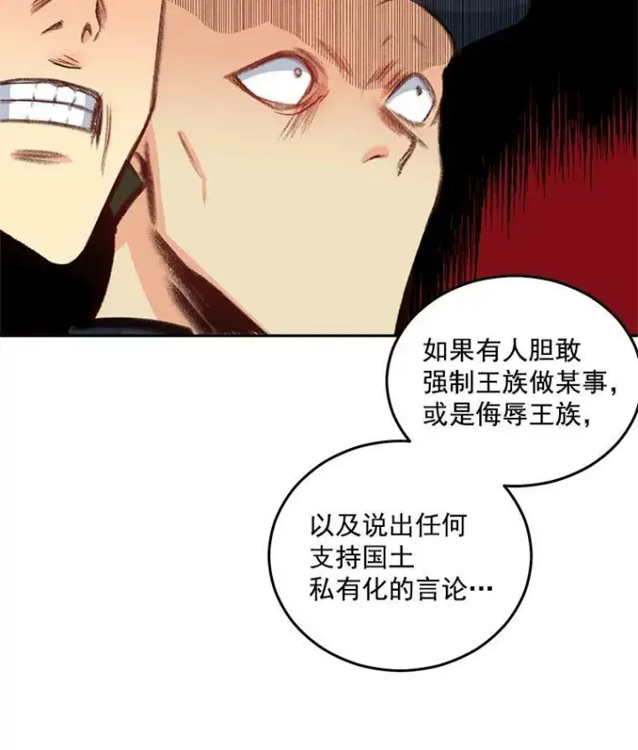 《伯爵孤女的重生》37.重返史佩斯监狱图56