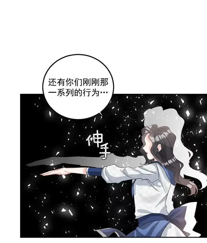 《伯爵孤女的重生》37.重返史佩斯监狱图57