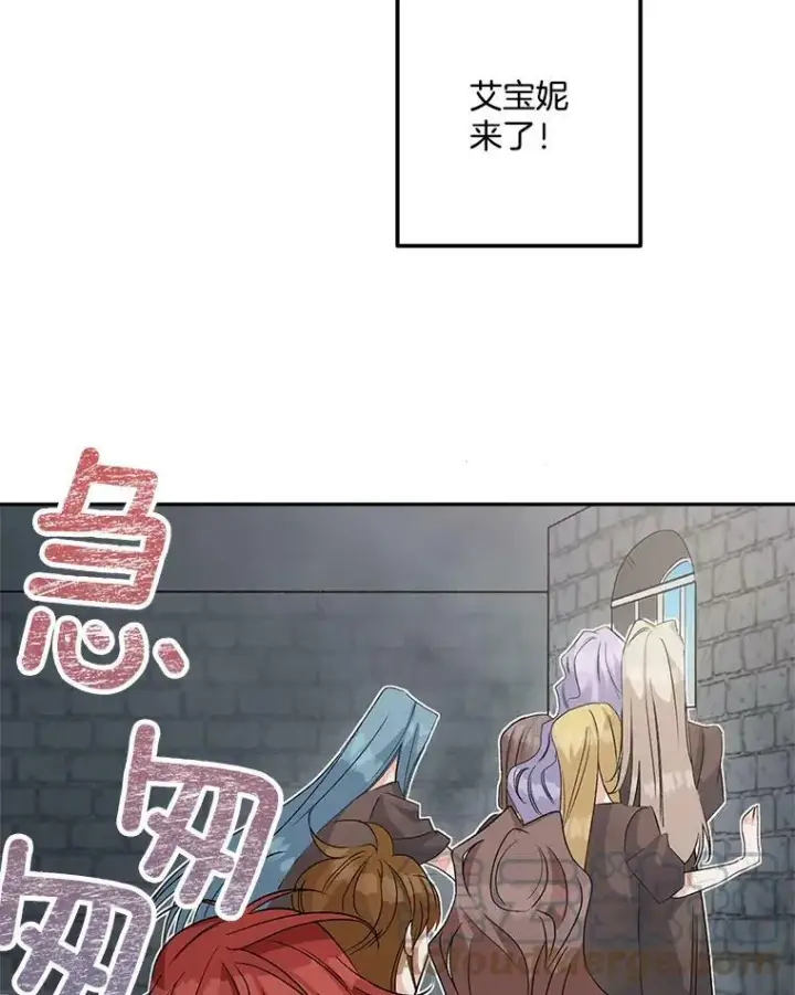 《伯爵孤女的重生》37.重返史佩斯监狱图7
