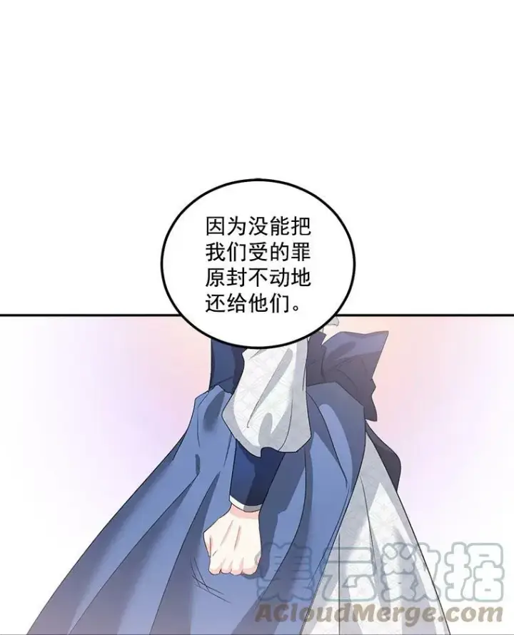 《伯爵孤女的重生》37.重返史佩斯监狱图70