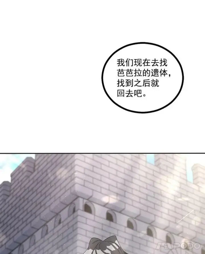 《伯爵孤女的重生》37.重返史佩斯监狱图72