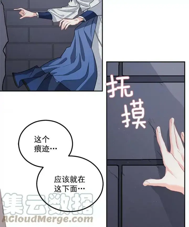 《伯爵孤女的重生》37.重返史佩斯监狱图79