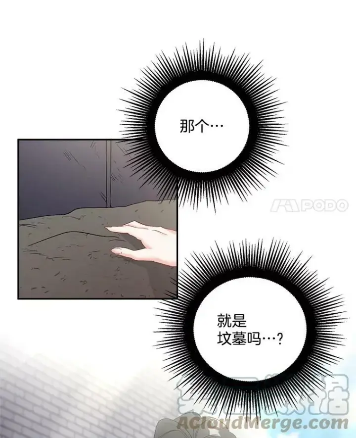 《伯爵孤女的重生》37.重返史佩斯监狱图82