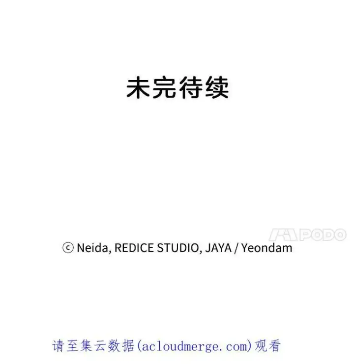 《伯爵孤女的重生》37.重返史佩斯监狱图99