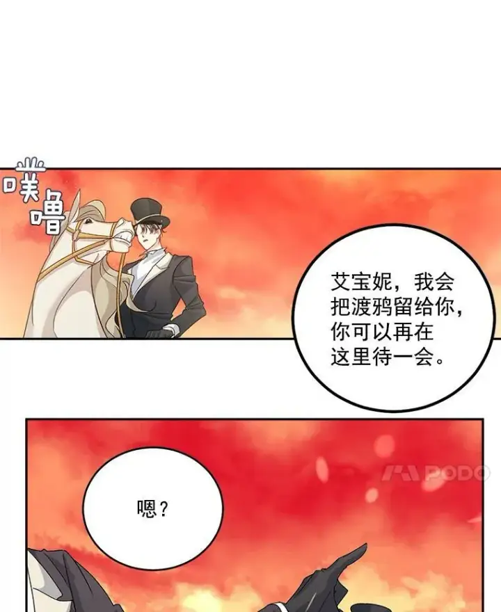《伯爵孤女的重生》38.安葬芭芭拉图14
