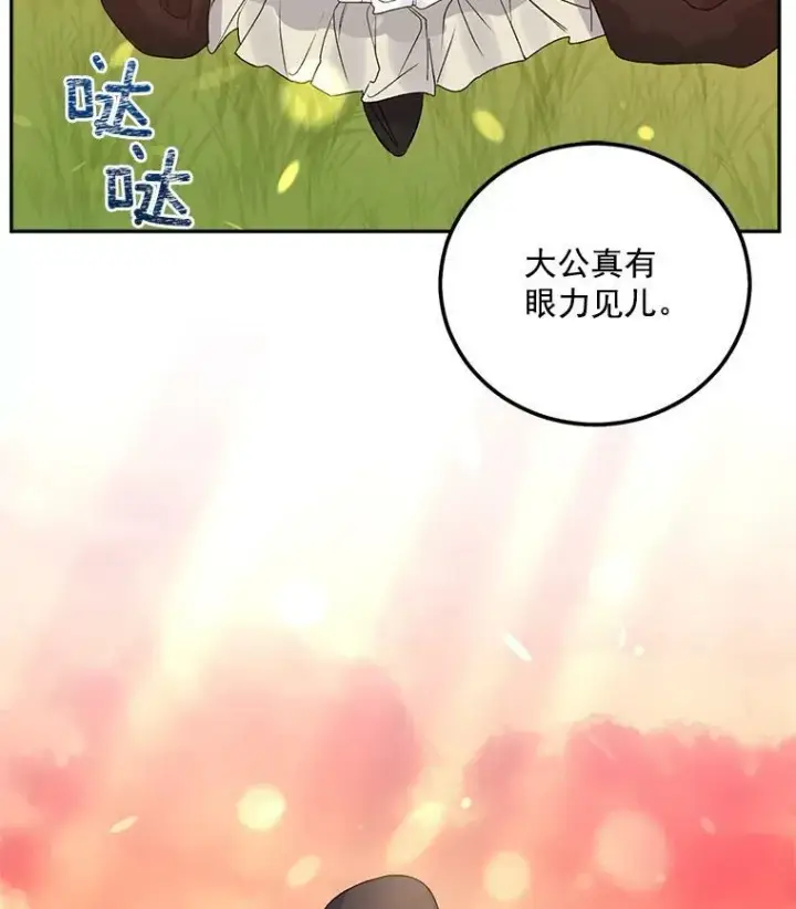 《伯爵孤女的重生》38.安葬芭芭拉图20
