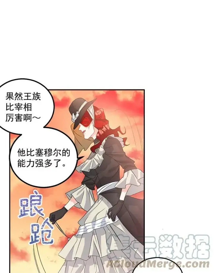 《伯爵孤女的重生》38.安葬芭芭拉图25
